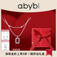 abyb charming「禮盒裝」mini藝術(shù)框項(xiàng)鏈女輕奢雙層疊戴鎖骨鏈小眾百搭通勤飾品 mini藝術(shù)框【贈(zèng)專禮盒裝】