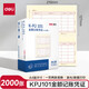 得力(deli)A4金額記賬憑證激光打印紙 KPJ101 財務(wù)辦公用品 用友軟件T3/T6/U8適用 2000張 黃色 22002