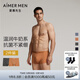 愛(ài)慕先生內褲2件包男士【牛奶系-2件裝】含氨基酸蛋白質(zhì)舒適抗菌男士?jì)妊?橘色+咖灰ZS2 - 2條 3XL
