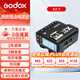 GODOX神牛X2-T閃光燈引閃器XproII發(fā)射器TTL藍(lán)牙功能佳能索尼富士賓得尼康單反微單通用觸發(fā)器離機(jī)引閃 X2T-F引閃器（富士口）