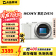 索尼（SONY）A6500 A6400 A6000 ZVE10半畫(huà)幅二手微單相機(jī) 99新索尼ZV-E10 【默認(rèn)黑色，白色+100】 單機(jī)身 標(biāo)配【無(wú)內(nèi)存卡等配件，套餐更劃算】 99成新