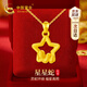 中國黃金CHINA GOLD本命蛇年黃金項鏈女足金卷卷蛇吊墜中秋節禮物送女友老婆生日 京速達-足金蛇繞星星吊墜贈S925鏈