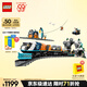 樂高（LEGO） 積木拼裝城市系列60470 極地探險特快列車男孩兒童玩具生日禮物 