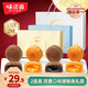 味滋源月餅禮盒720g 生椰拿鐵奶黃流心港式月餅 中秋禮品團購送
