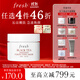Fresh馥蕾詩紅茶凝時(shí)煥顏面膜30ml補(bǔ)水護(hù)膚品 生日禮物送女友男友