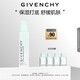 紀(jì)梵希（Givenchy）光彩水漾柔膚水200ml舒緩肌膚細(xì)膩凝潤(rùn) 教師節(jié)禮物送女生 化妝品