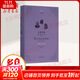 古典風(fēng)格：海頓、莫扎特、貝多芬（修訂版）(美)查爾斯·羅森 華東師范大學(xué)出版社
