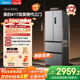 美的（Midea）417法式多門(mén)四開(kāi)門(mén)60cm超薄零嵌入式雙變頻小戶(hù)型無(wú)霜家用電冰箱 MR-417WFPE 流蘇銀 國家補貼20%