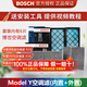 博世適配特斯拉MODEL Y專(zhuān)用空調濾芯 空調濾芯套裝【內置+外置上+外置下】六片