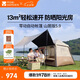 牧高笛（MOBIGARDEN）零動自動帳山居版 戶外露營黑膠防曬速開帳篷 NX25561004 松露棕