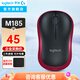 羅技（Logitech） M185無(wú)線(xiàn)辦公鼠標筆記本臺式機電腦光電鼠標帶2.4G接收器 M185黑紅(全新盒裝) 無(wú)線(xiàn)