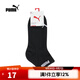 彪馬（PUMA）【滔搏運(yùn)動】男女配件系列襪子 93824401 M