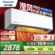 松下空調掛機1.5匹瀅風(fēng)三代新一級能效變頻冷暖省電 原裝壓縮機納諾怡除菌健康風(fēng) 國家補貼JM35K410Q