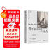 【作者印簽+金句書簽】你不必著急成為一個大人馬家輝和張家瑜的親情散文之書。隨書附贈馬家輝印簽、5張馬家輝金句書簽