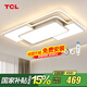 TCL照明LED客廳大燈吸頂燈餐廳臥室全屋燈具套餐三室兩廳中山燈具 188W 白摩登-客廳無(wú)極調光110*70cm