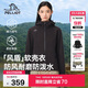 伯希和（Pelliot）[風(fēng)盾]戶(hù)外沖鋒軟殼衣防風(fēng)秋季外套女登山服男夾克12230602黑L