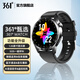 361°【官方正品】智能手表2025新款戶(hù)外跑步騎行藍牙通話(huà)消息提醒心率血氧血糖睡眠健康監測 曜石黑【精準心率+血氧檢測+智能測溫+連接APP】