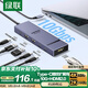 綠聯(lián)Type-C鰭紋擴展塢USB3.2分線器HDMI2.0母頭轉(zhuǎn)接頭10G拓展塢4K60Hz適用蘋果MacBook華為電腦轉(zhuǎn)換器