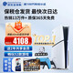 索尼（SONY）【國內(nèi)保稅倉】索尼ps5pro/slim輕薄版 家用游戲機(jī)主機(jī)港版/日版【支持雙影奇境】 港版PS5 slim光驅(qū)版+原裝藍(lán)色手柄 官方標(biāo)配