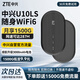 中興（ZTE）U10LS隨身wifi6移動(dòng)無(wú)線(xiàn)wifi免插卡隨行車(chē)載上網(wǎng)卡便攜式上網(wǎng)寶支持5G/4G設備全國通用流量2025款