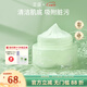 芷豆清潔泥膜茶樹(shù)控油深層清潔黑頭粉刺毛孔粗大補水保濕涂抹面膜男女 【凈顏體驗裝】泥膜100g