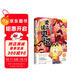 不白吃愛(ài)上讀史記：帝王霸主（暢銷(xiāo)百萬(wàn)冊、超7000萬(wàn)粉絲漫畫(huà)IP我是不白吃重磅新作！隨書(shū)送史記人物大海報）