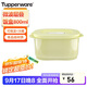 特百惠（Tupperware）微波層疊小方盒800ml學(xué)生上班族加熱午餐飯盒便攜便當盒芹菜綠
