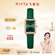 飛亞達（FIYTA）女士手表女 傾城系列小方表璀璨優(yōu)雅石英女表  生日禮物送媽媽 小綠表