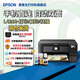 愛(ài)普生（EPSON）家用打印機L4266 L4268 噴墨倉式復印掃描自動(dòng)雙面打印無(wú)線(xiàn)多功能一體機A4小型彩色照片手機作業(yè)用 【官配款】L4268黑色（復印掃描、雙面打?。?官方標配