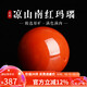 妍韻珠寶收藏級(jí)涼山南紅瑪瑙單珠散珠轉(zhuǎn)運(yùn)珠配珠男女士款水晶瑪瑙 14-15mm