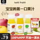TUTTIFUTTI100%HPP紅富士玉林兒童蘋(píng)果汁寶寶孕婦營(yíng)養飲料無(wú)添加輔食飲品nfc 【滿(mǎn)滿(mǎn)VC】混合3種口味蘋(píng)果汁 115ml*6瓶
