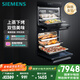 西門(mén)子（SIEMENS）【蒸烤套裝】歐洲原裝進(jìn)口烤箱+嵌入式蒸箱 專(zhuān)業(yè)烘烤 家用微蒸烤一體機系列國家補貼CD289+HB313
