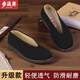 步瀛齋老北京布鞋男軟底防滑中老年爸爸鞋一腳蹬開(kāi)車(chē)鞋2001 43 黑色
