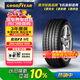 固特異（Goodyear）汽車(chē)輪胎 255/45R20 105H EAG F1 ASY5 鷹馳F1 5代MO 適配奧迪Q4