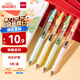 得力（deli）好運(yùn)錦鯉按動(dòng)中性筆 速干墨水 0.5mmST頭學(xué)生中性筆刷題筆考試筆 黑色4支/盒SA251