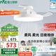 雷士（NVC）LED照明枕邊風(fēng)風(fēng)扇燈北歐餐廳臥室三防一體1級能效42寸48瓦包安裝