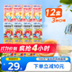 小鹿藍藍兒童果汁混合口味125ml12盒100%原果汁兒童飲料0色素便攜飲品