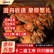 澄湖太皇【活蟹】大閘蟹鮮活現貨特大螃蟹公蟹母蟹精品禮盒 5對10只裝 禮遇款V66（公4.5 母3.5）4對8只裝