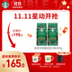 星巴克（Starbucks）派克市場(chǎng)咖啡豆2袋*200g 中烘100%阿拉比卡豆 手沖黑咖啡