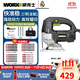 威克士曲線(xiàn)鋸WE462木工多功能線(xiàn)鋸電動(dòng)家用電鋸650W木材切割機電動(dòng)工具 WE462交流曲線(xiàn)鋸