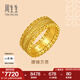 周生生 腰纏萬(wàn)貫古法黃金戒指 文化祝福足金戒 94540R計(jì)價(jià) 19圈 - 7.47克(含工費(fèi)950元)