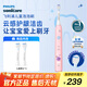飛利浦（PHILIPS）【李佳琦直播同款】?jī)和妱?dòng)牙刷 男孩女孩生日禮物 適用4-6-12歲2種模式 自帶2支刷頭粉HX2432/02