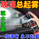 汽車(chē)玻璃防霧噴劑前擋風(fēng)玻璃除霧驅雨水噴霧劑車(chē)窗后視鏡去霧神器 100ml 1瓶 【單瓶裝】