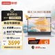 聯(lián)想 瑞天筆記本電腦 14英寸(銳龍R7 8745HS 16G DDR5 512G SSD) 商務(wù)辦公學(xué)生輕薄本 銀空灰