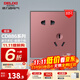 德力西（DELIXI） 開(kāi)關(guān)插座面板家用墻壁插座 CD886耀彩系列藝術(shù)開(kāi)關(guān)波爾多紅色 斜五孔插座10只裝