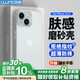 朗客蘋(píng)果14 /13手機殼iPhone14保護套半透明磨砂鏡頭防摔超薄軟殼不沾指紋防滑親膚手感外殼簡(jiǎn)約男女款