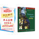書蟲·牛津英漢雙語讀物：金銀島（4級下 適合高一、高二年級）