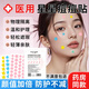 弘生醫研痘痘貼吸膿隱形遮瑕抗痘可愛(ài)星星痘痘貼可化妝超薄160貼 160貼星星痘痘貼