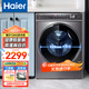 海爾（Haier）全自動(dòng)滾筒洗衣機12公斤超大容量一級能效節能變頻家用除菌螨雙噴淋525mm桶徑洗衣機 除菌螨+夜間洗+羊毛洗羽絨洗+高溫筒自潔