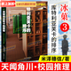 【全套22冊(cè)】冰果冰菓123456冊(cè)+冰菓漫畫1-15冊(cè)+米澤穗信與古典部 米澤穗信青春校園偵探懸疑推理文學(xué)動(dòng)漫輕小說(shuō)天聞角川 （小說(shuō)版）冰菓.3庫(kù)特利亞芙卡的排序